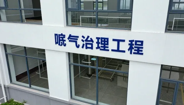 环保设备研发中常见问题与技术应对策略